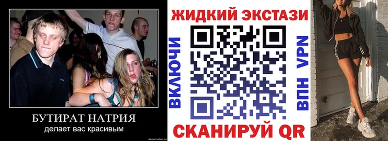 Бутират жидкий экстази  omg рабочий сайт  Иноземцево 