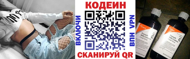 Codein Purple Drank  blacksprut как войти  Иноземцево 