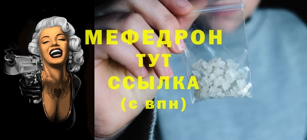 мефедрон мука Абинск