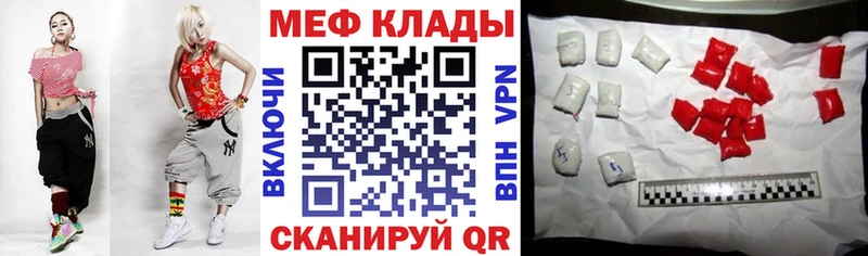 Мефедрон VHQ  Иноземцево 