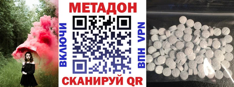 Метадон белоснежный  продажа наркотиков  мориарти формула  Иноземцево 