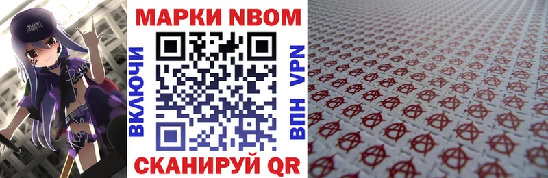 Наркотические марки 1500мкг  Иноземцево 