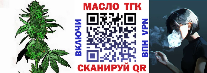 МЕГА зеркало  Иноземцево  маркетплейс как зайти  Дистиллят ТГК концентрат 